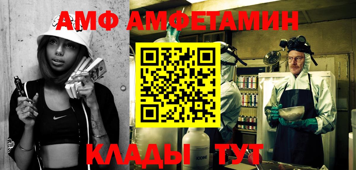 Amphetamine Premium Тобольск