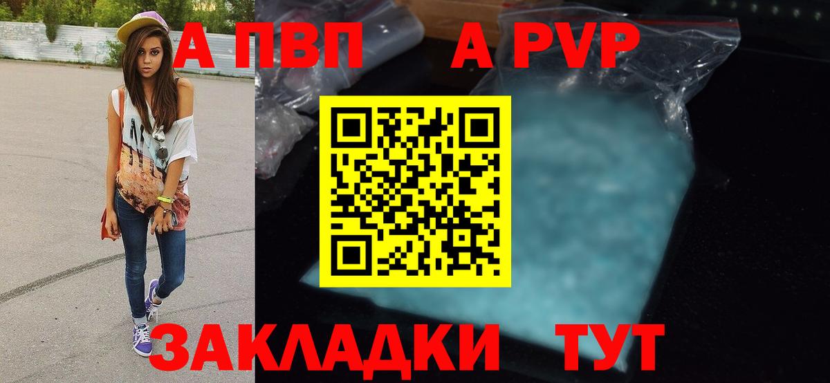 A-PVP мука  APVP  Тобольск  Вход с VPN  Alfa_PVP мука  APVP СК КРИС 
