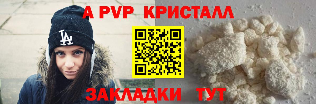 A PVP крисы CK Тобольск