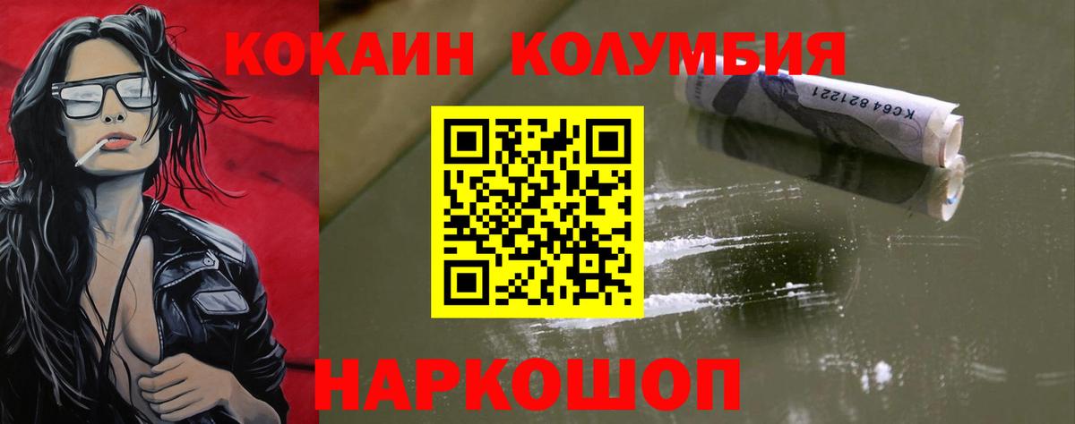 КОКАИН FishScale Тобольск