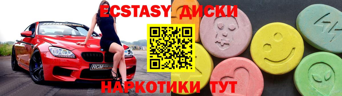 Ecstasy MDMA  Экстази  Тобольск  Вход с VPN 