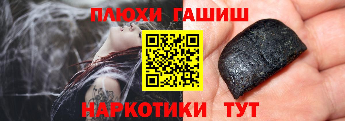 Гашиш убойный Тобольск