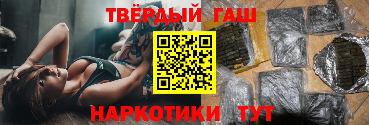 Гашиш 40% ТГК  Гашиш  Тобольск  цена   Вход с VPN 