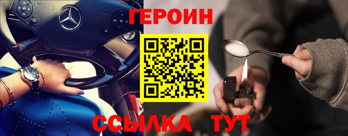 Тобольск  Героин белый  Вход с VPN 