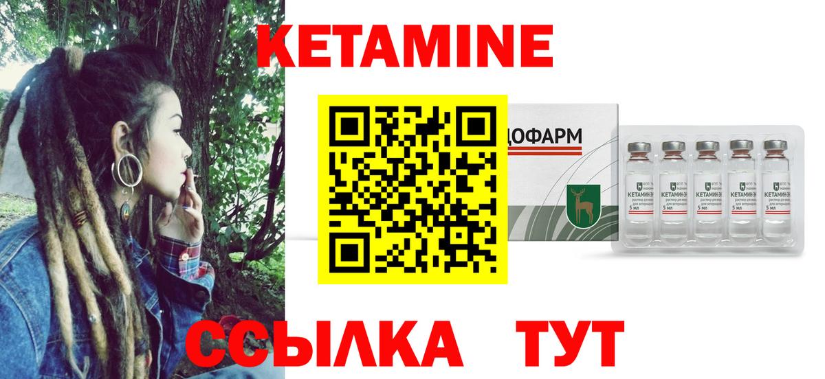 КЕТАМИН ketamine Тобольск