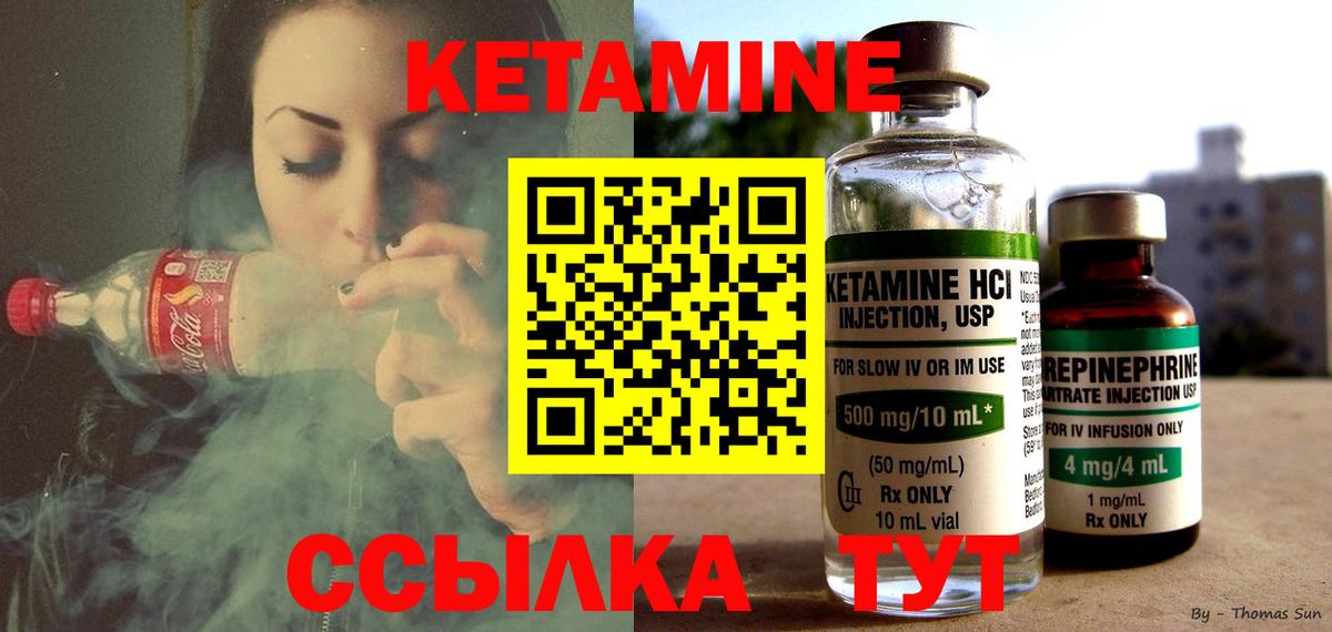 Тобольск  Кетамин ketamine  Вход с VPN  Кетамин ketamine 