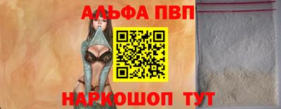 таблы Партизанск