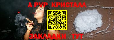 таблы Партизанск