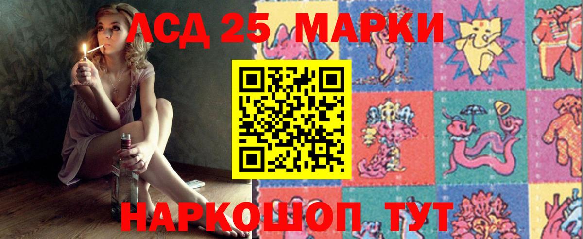 Тобольск  ЛСД экстази кислота  Вход с VPN  LSD-25 экстази ecstasy 