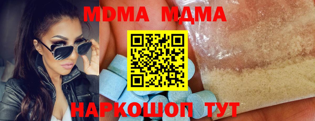 MDMA crystal Тобольск