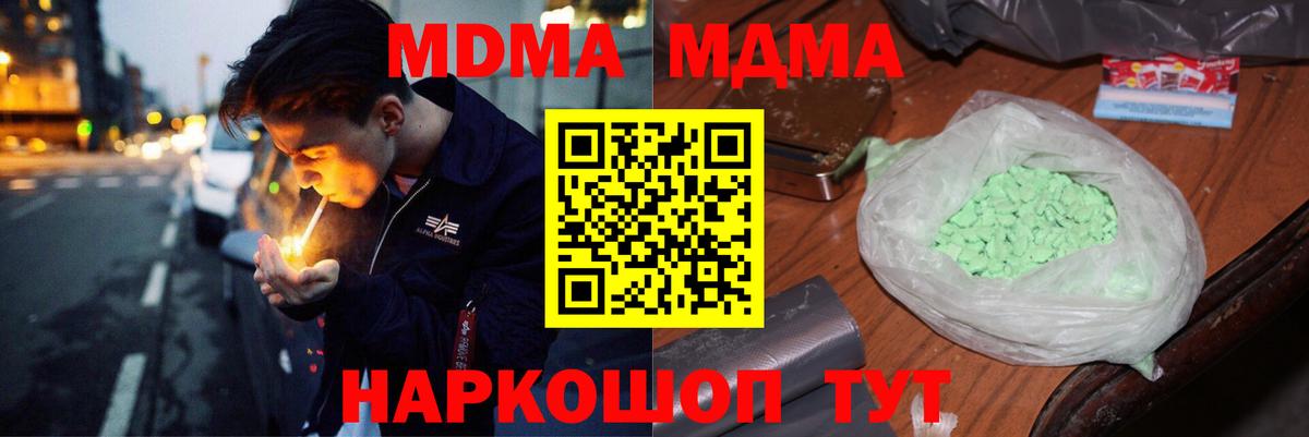 MDMA crystal  Вход с VPN  Тобольск  MDMA молли 