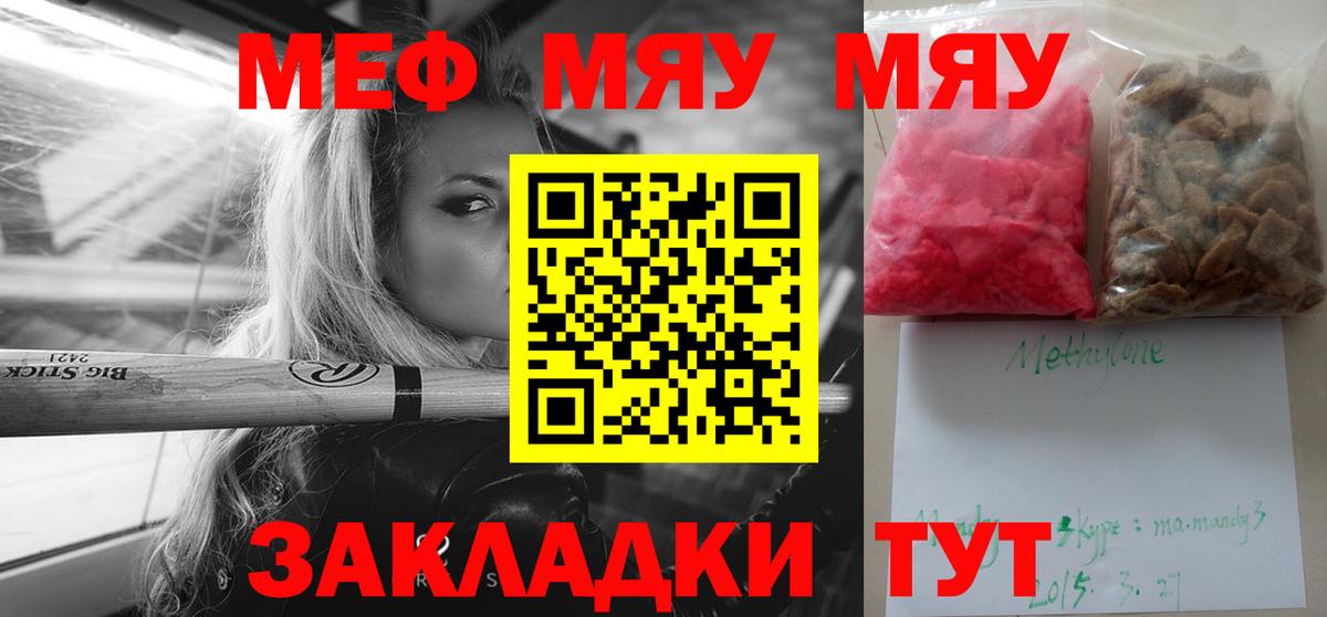 mega ссылка  Вход с VPN  Тобольск  МЕФ мука  Мефедрон mephedrone  Меф  Мефедрон 