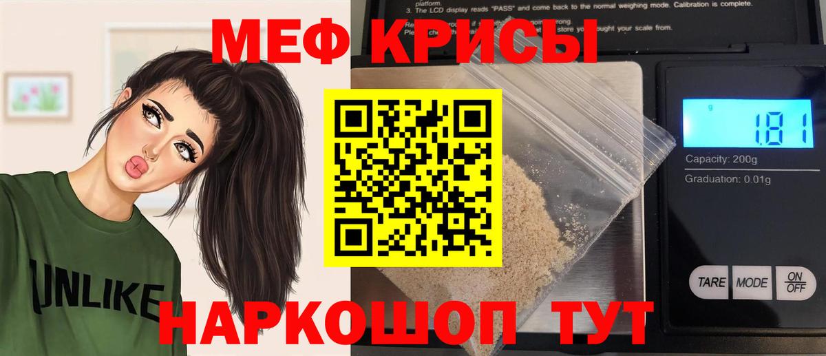 Мефедрон мука Тобольск
