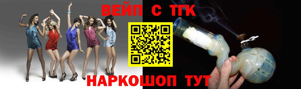 Дистиллят ТГК жижа Тобольск