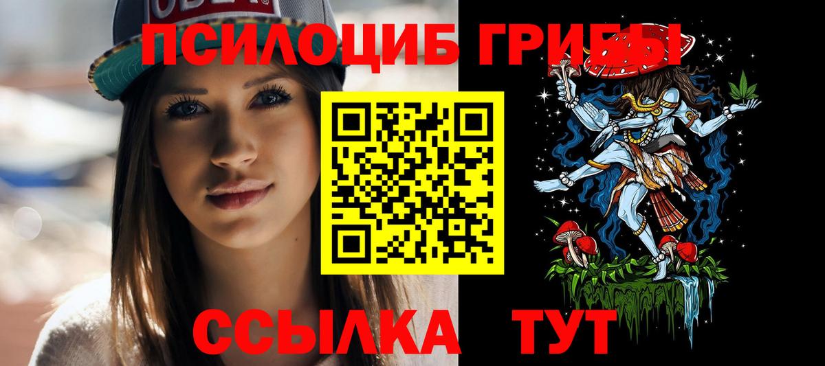 Галлюциногенные грибы мицелий Тобольск